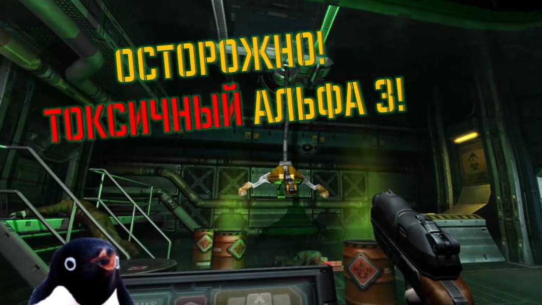 Осторожно! ТОКСИЧНЫЙ сектор Альфа 3!💀 DOOM 3, Часть 6