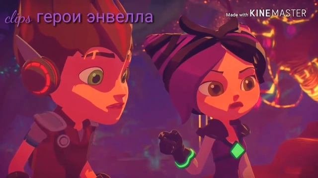 Герои энвелла клип: Love You Like A Love Song