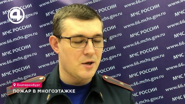 Пожар в многоэтажке