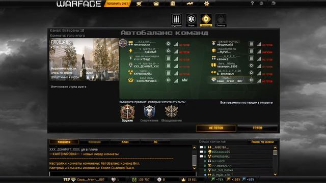 Warface На Случай Важных Переговоров!