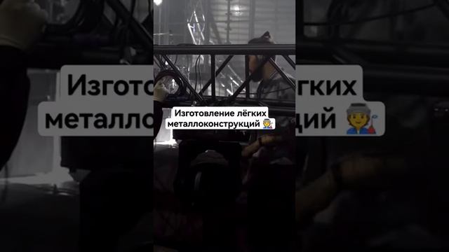 Изготовление металлоконструкций 89090010773 Как начать изготовление металлоконструкций? #екб