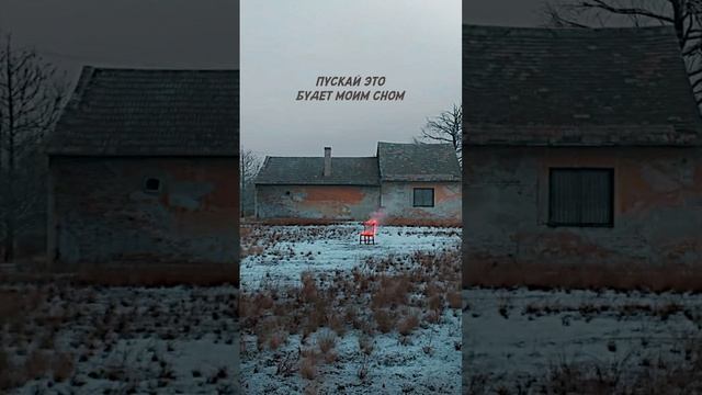 Сон