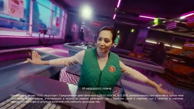 Пятерочка  Кафе  реклама 2024.mp4