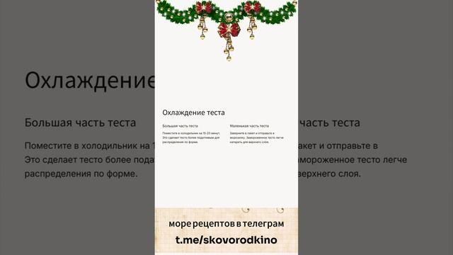 ⏩ Тертый пирог к чаю - просто и вкусно!