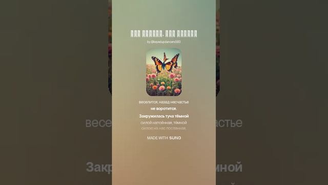 Над полями, над лугами (1)