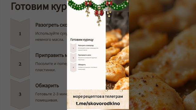 Картофельный блин с курицей