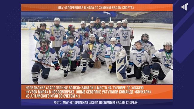 «ГРАНИ СПОРТА» 12.12.2024
