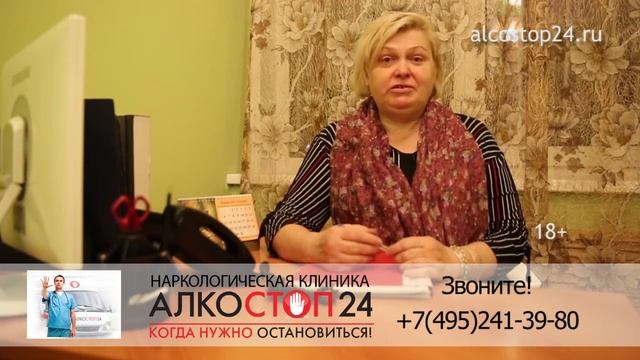 Номер наркологии