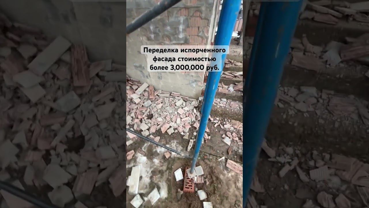 Переделка испорченного фасада #сфтк #мокрыйфасад #фасаддома