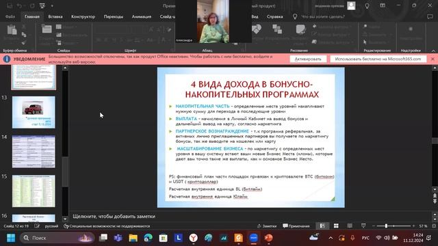 Познакомьтесь! Это бизнес 5-го поколения!