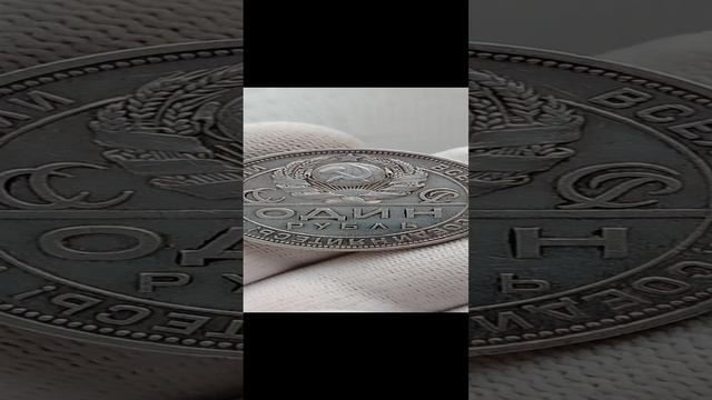 1 рубль 1924 ПЛ. 4800 с доставкой.