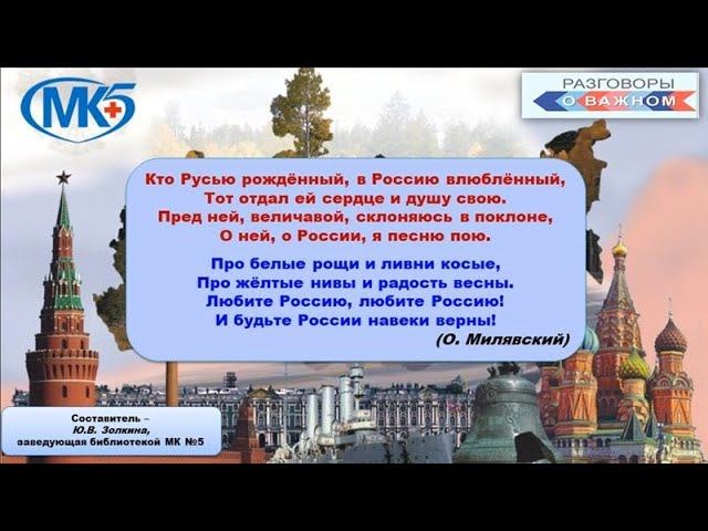 Россия в мире