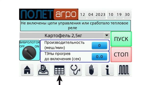 7. АБС-2. Настройка оборудования УМС-25мод.2