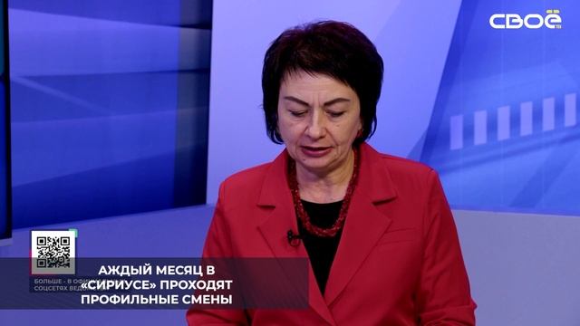 Больше года на Ставрополье работает региональный центр «Сириус 26»