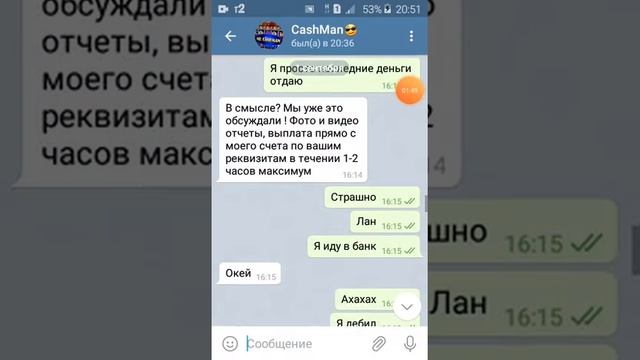 Блеф 21 обман!!! Ч.1