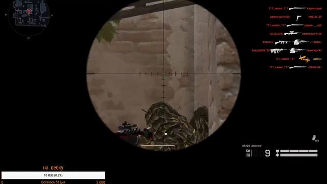WARFACE СТРИМ НА КАНАЛЕ SHRAM.ИГРАЕМ РМ И ПАБЛИК СЕРВЕР АЛЬФА