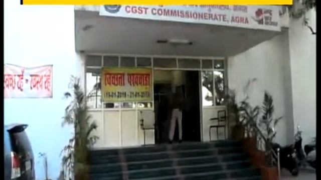 Agra news up cgst