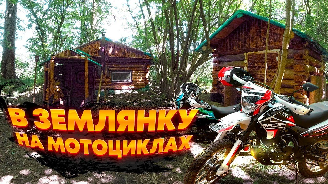 Баня из валежника. Зашили фронтон. Часть 7. Мотопокатушки