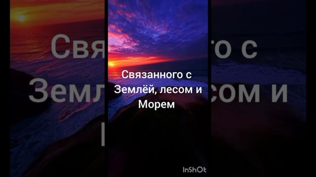Приворот