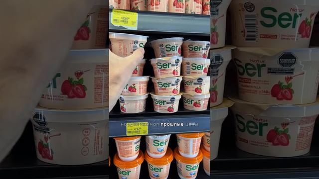 Стремительное подорожание продуктов в Аргентине. Как изменились цены?