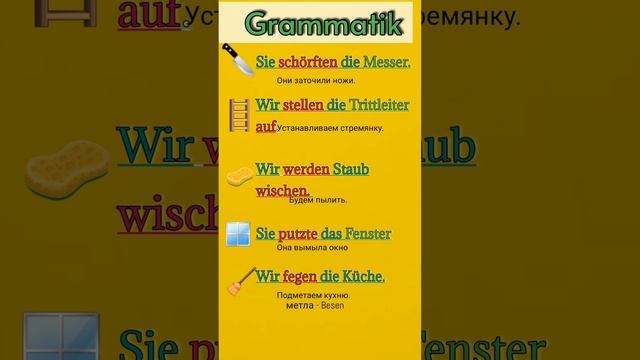 фразы #сюжет #немецкийязык #deutschlernen #учимнемецкий #немецкийязыкдляначинающих #shortsvideo #ре