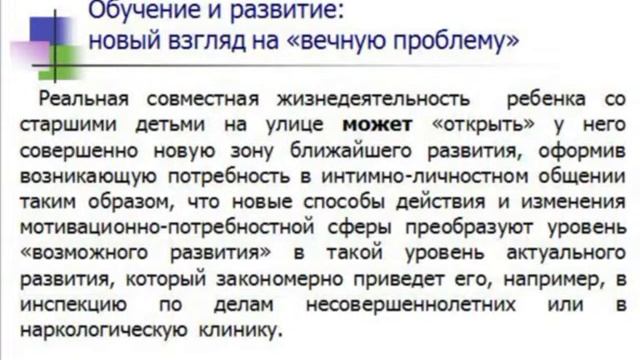 Нечаев Н.Н. Обучение и развитие: новый взгляд на "вечную проблему" 14-02-2012