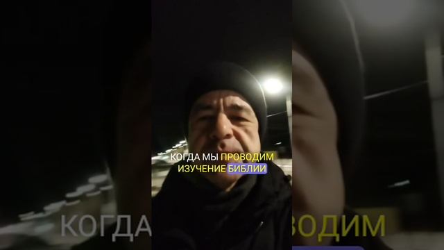 Приглашение на изучение Библии 7 декабря 2024 года