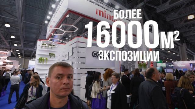 IV Российский диагностический саммит 2024