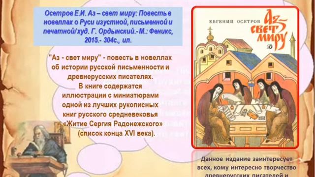 24 мая День славянской письменности ОП 3