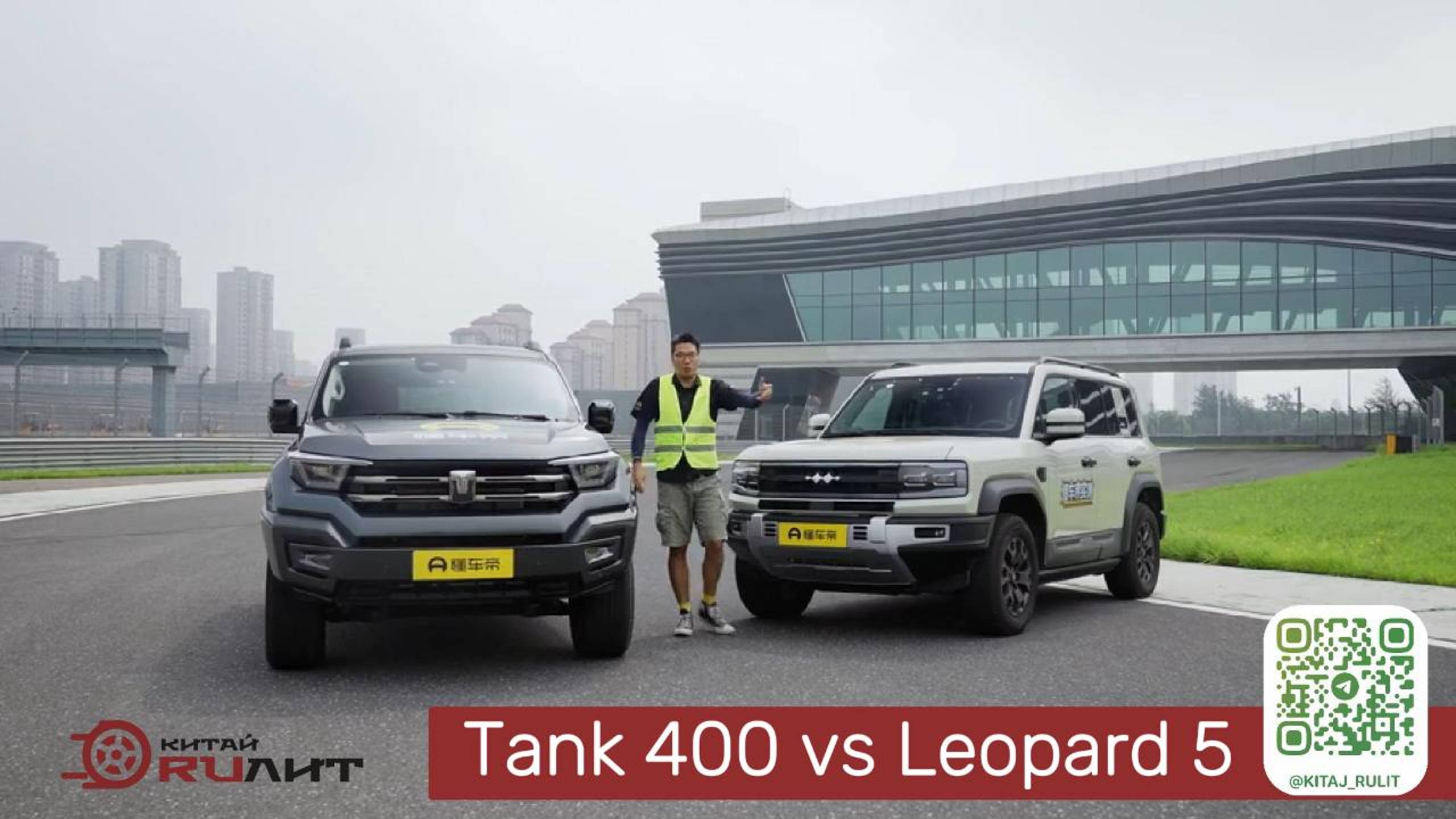 Тест автомобилей Tank 400 vs Leopard 5