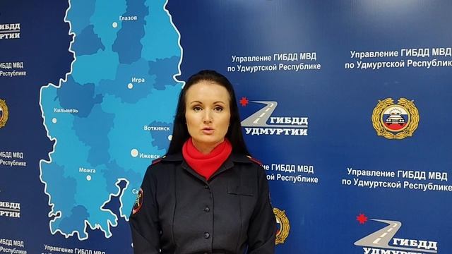 Обращение Госавтоинспекции Удмуртии  ко всем участником дорожного процесса