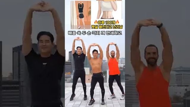 요즘 핫하다고 난리난 뱃살 빼는 운동 #오운완 #복근 #뱃살운동