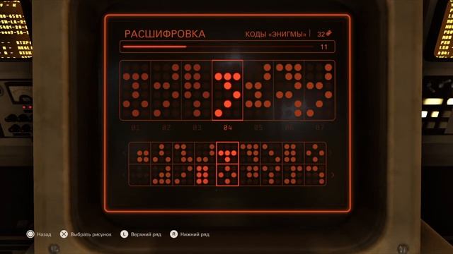 Wolfenstein® II: The New Colossus™: Puzzler / Головоломки