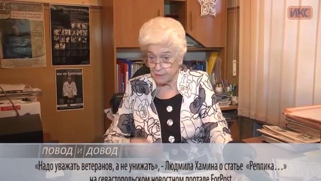 Людмила Хамина о статье «Реплика…» в севастопольском новостном портале ForPost