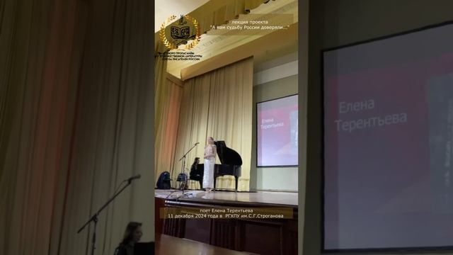 Елена Терентьева сопрано, 11 декабря 2024 года в Актовом зале РГХПУ им.С.Г.Строганова