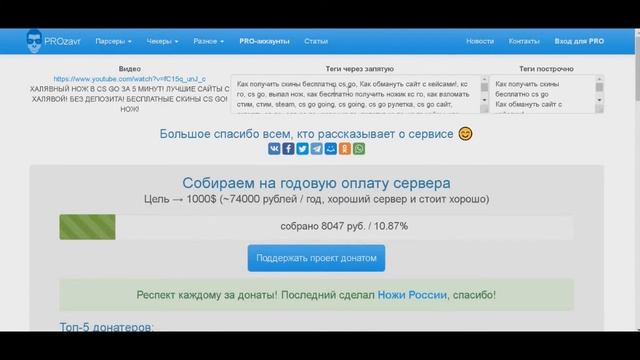 Как посмотреть теги ЧУЖЫХ видео? Как подобрать ТЕГИ к видео? Скачать чужое привью?!