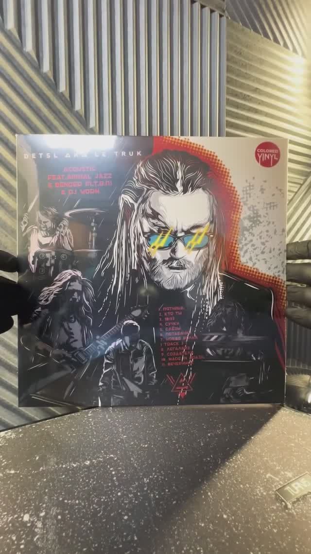 ДЕЦЛ / DETSL AKA LE TRUK - Acoustic / ВИНИЛОВАЯ ПЛАСТИНКА / LTD UNBOXING VINYL