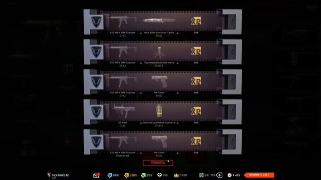 ВЫБИЛ 2 SIG MPX SBR Custom - 200%)))