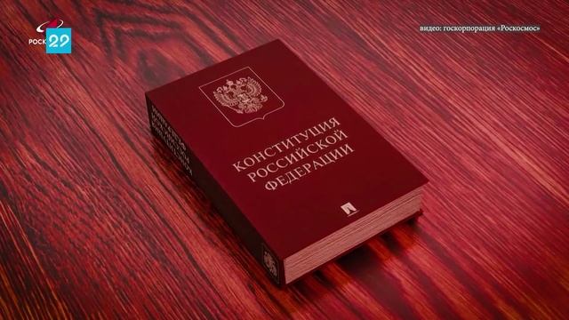 12.12.2024 Поздравление Ивана Вагнера с Днём Конституции