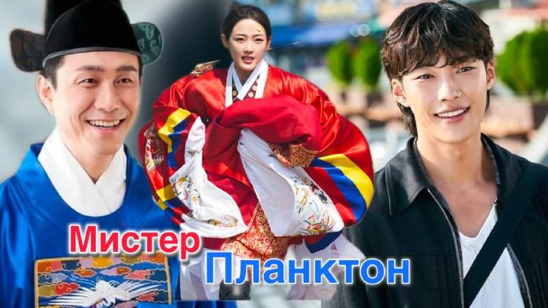 🌸Мистер Планктон🌸 2024🌸 Обзор🌸