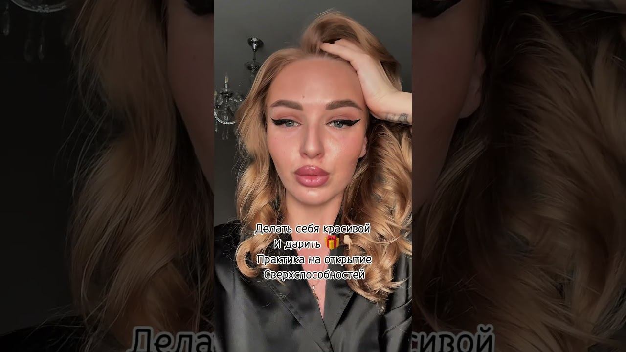 Преображение , тг @frolovamagicspace