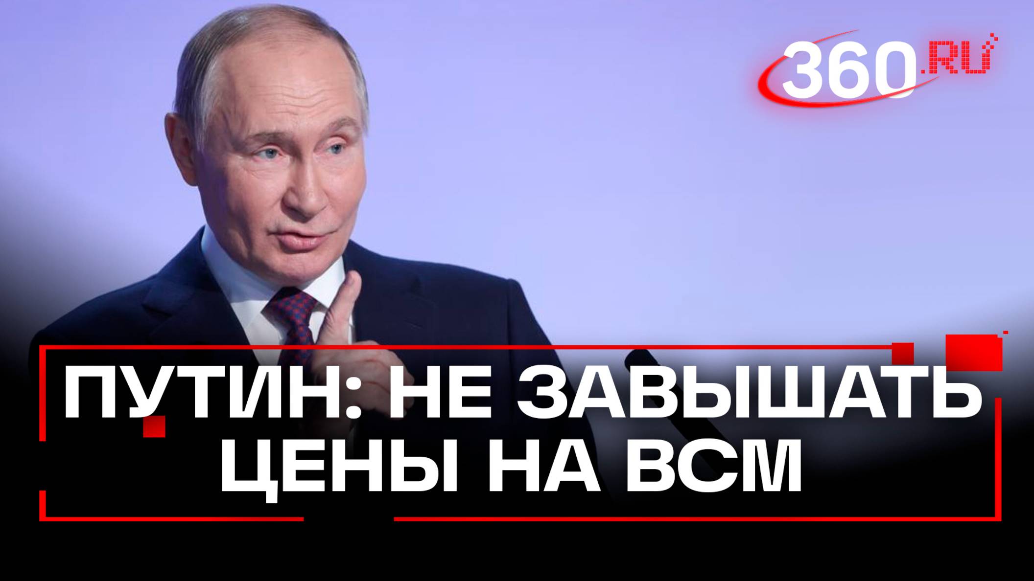 Проект ВСМ между Москвой и Петербургом подорожает, но нельзя задирать цены без основания - Путин