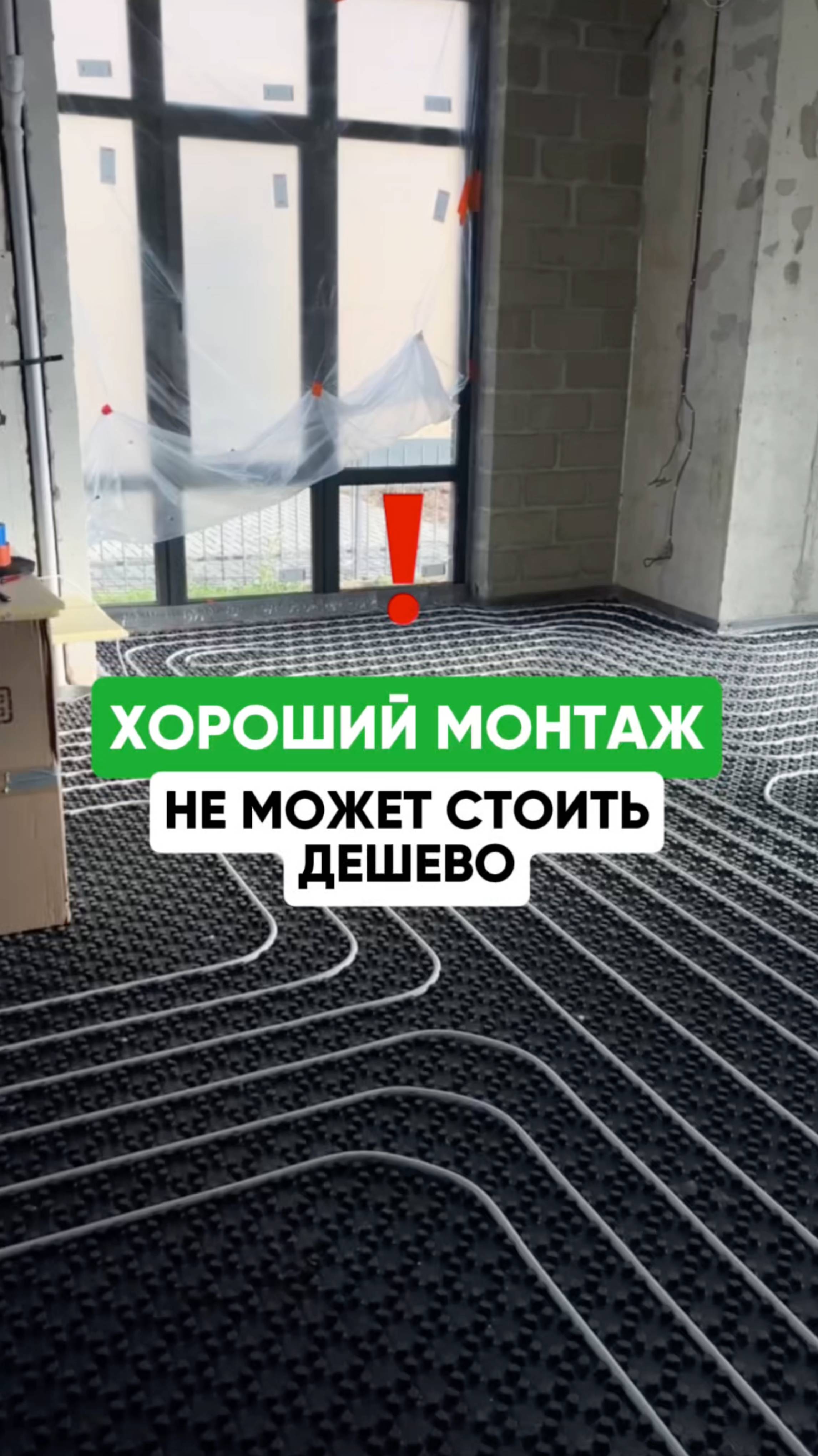 Сколько стоит хороший монтаж теплого пола?