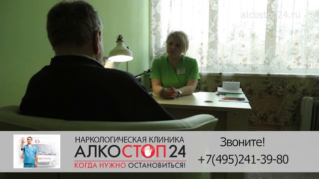 Выведение алкоголя из организма. Отзыв о наркологии _Алкостоп 24_