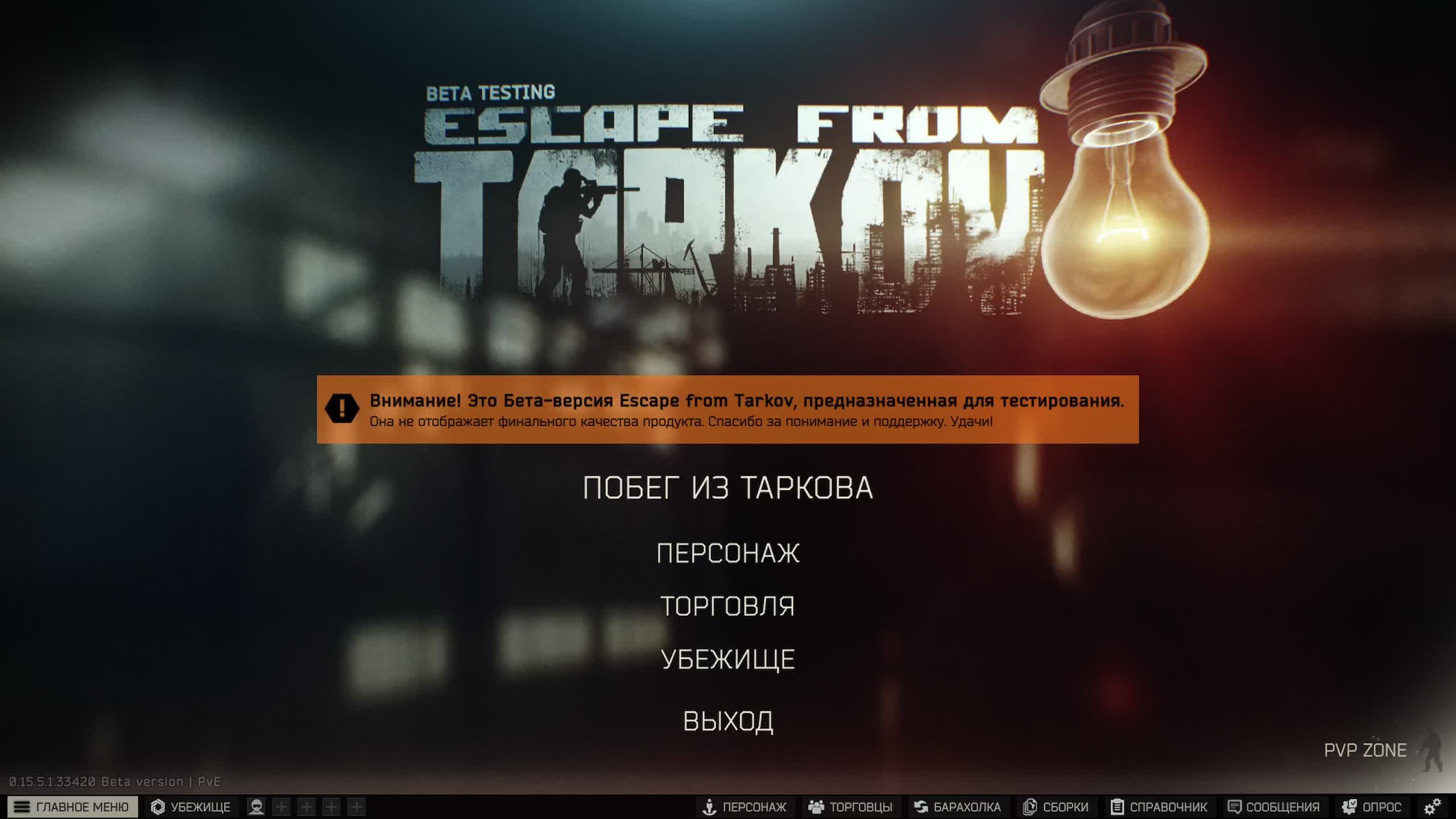 Escape from Tarkov/EFT/Мясная вечеринка .,