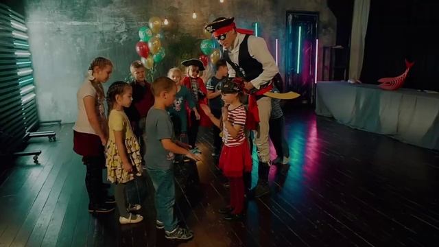 Пиратская вечеринка.