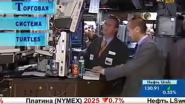 Создание прибыльной стратегии форекс. Торговая система Turtles