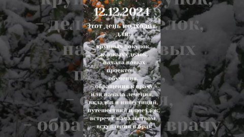 Четверг (день Юпитера)