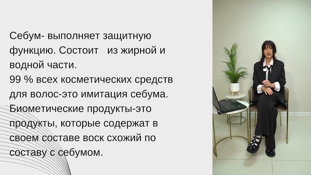 Строение волоса