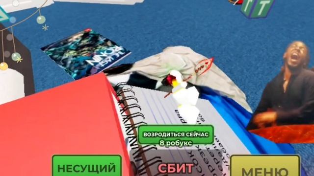 играем в эвэйд🥰